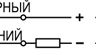 Схема подключения ISN F11B-2,5-N