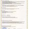 Сертификат на блок сопряжения namur  BC N1-1E-AE-AC110-C