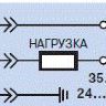 Схема подключения Датчик контроля скорости  ДКС-М30-65К-1352-ЛА.0(без задержки срабатывания)